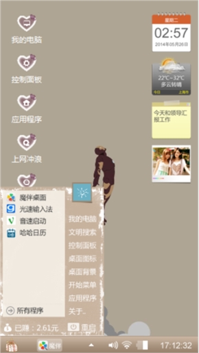 金刚侠