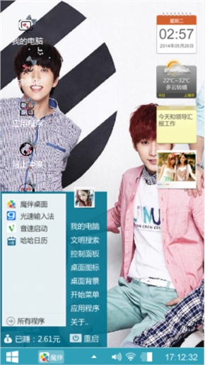 EXO