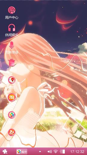 少女心