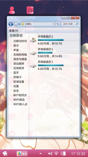 少女心