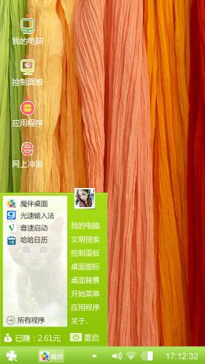 七彩竖线