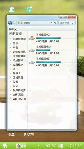 心情