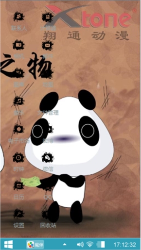 我爱的