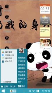 我爱的