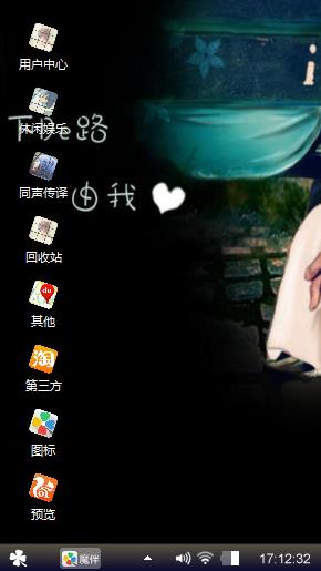 非主流