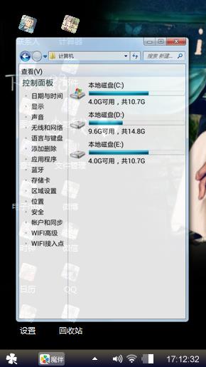 非主流