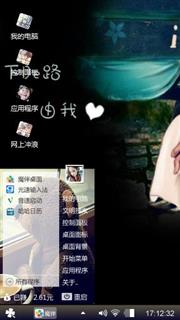 非主流