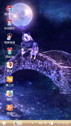 魔力狐
