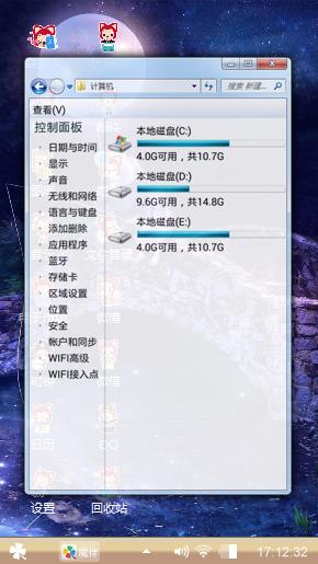 魔力狐