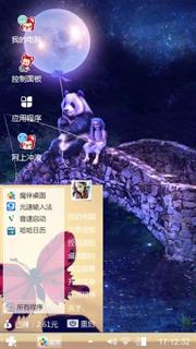 魔力狐