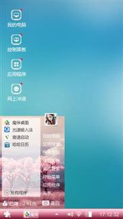 我的美女主题