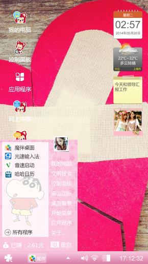 萌萌哒