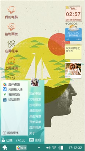 艺术大脑