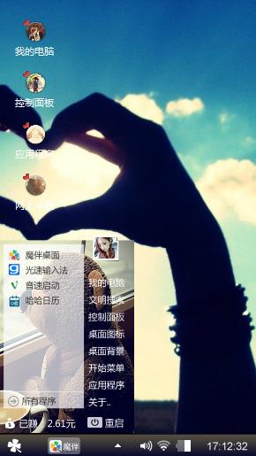 个性