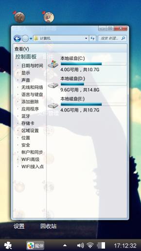 个性