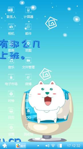 我的主题哦