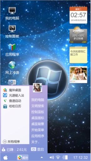 我的主题不错