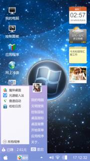 我的主题不错