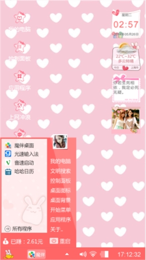 粉色系