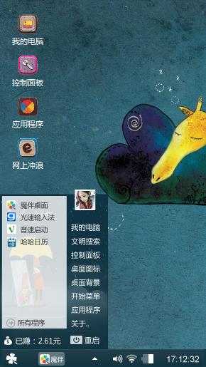 忧伤的长颈鹿