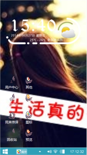 戏剧生活