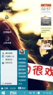 戏剧生活
