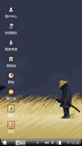 一个男人的江湖传说