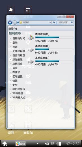 一个男人的江湖传说