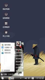 一个男人的江湖传说