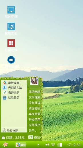 世外桃源