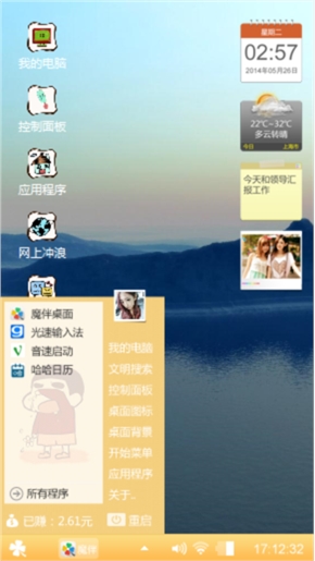 小清新