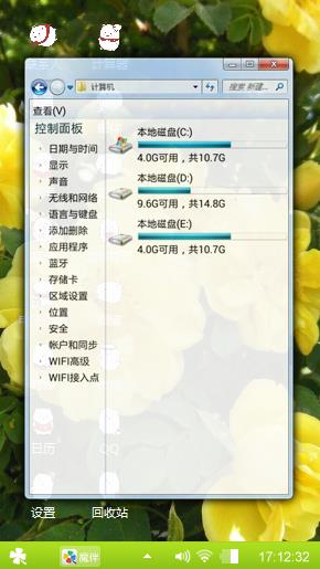 黄蔷薇