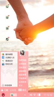 牵手