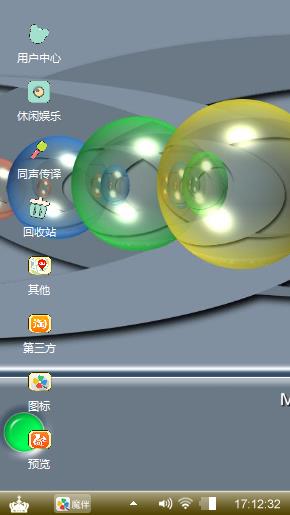泡泡球