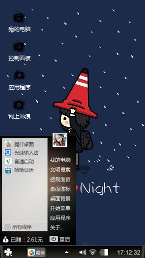 一厢情愿