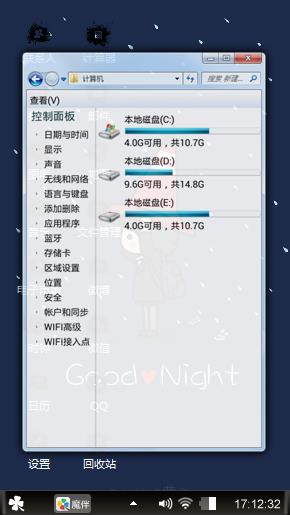 一厢情愿