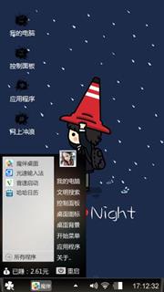 一厢情愿