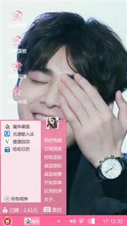 李易峰