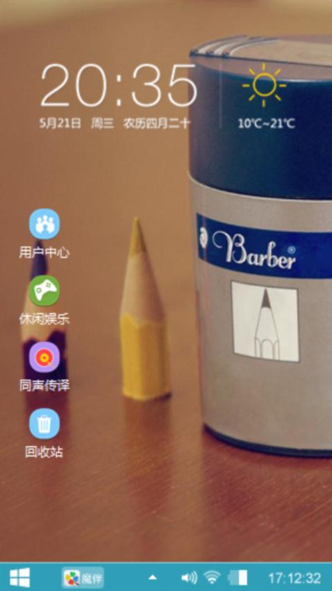 铅笔