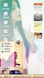个人主题