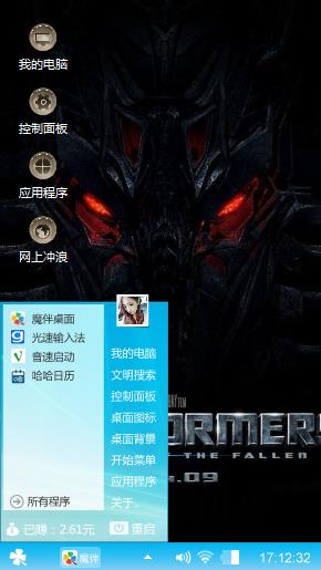 莫名其妙