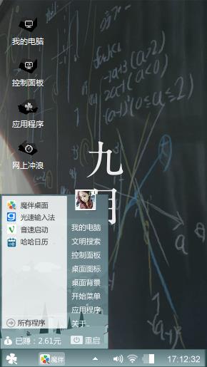 九月