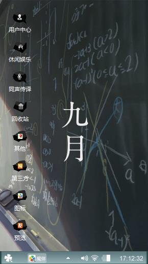 九月