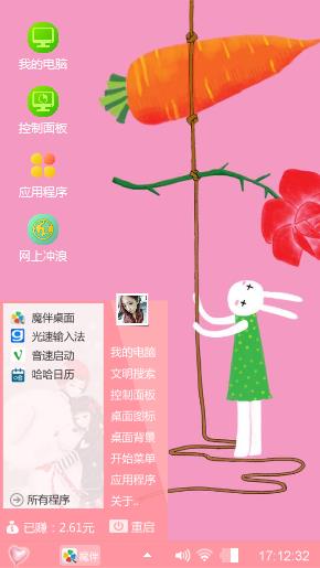 艾玩兔