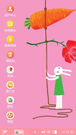 艾玩兔