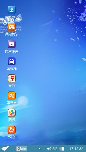 天使的翅膀