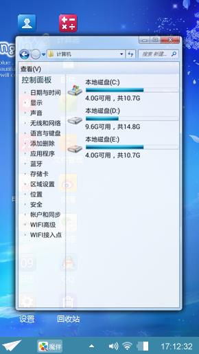 天使的翅膀