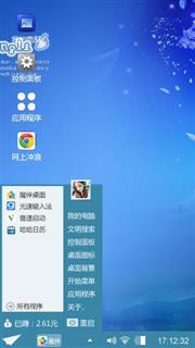 天使的翅膀