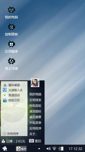 旋酷