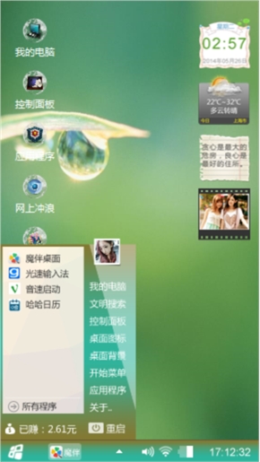 绿色生活